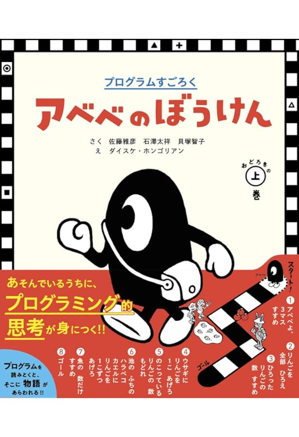 Amazon.co.jp: ビッグブック もぐらバス : 佐藤 雅彦, うちの ますみ